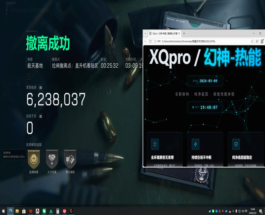 三角洲辅助神器六指软件效果